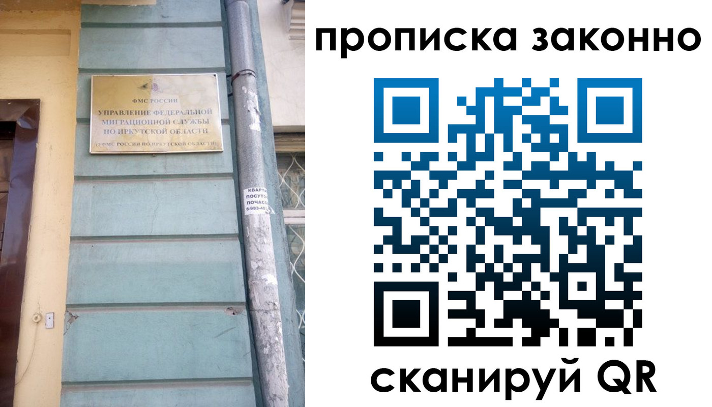 прописка штамп в Майском