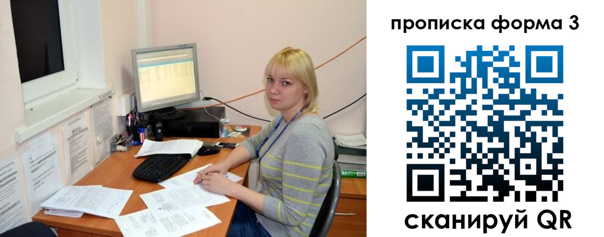 прописка штамп в Майском