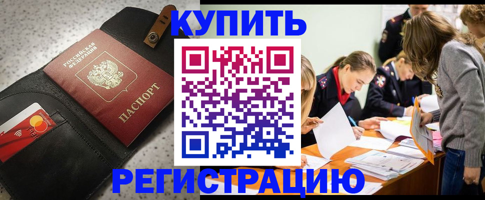 прописка паспорт в Майском